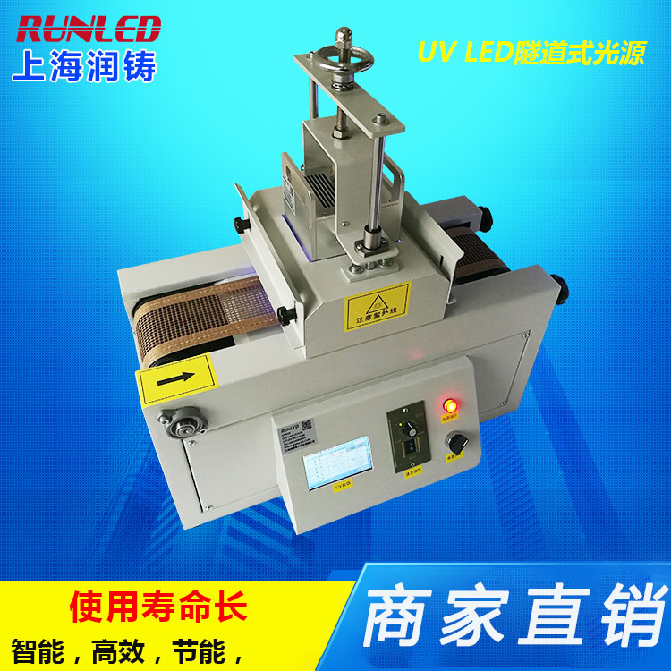 UVLED固化光源在印刷行业的应用 