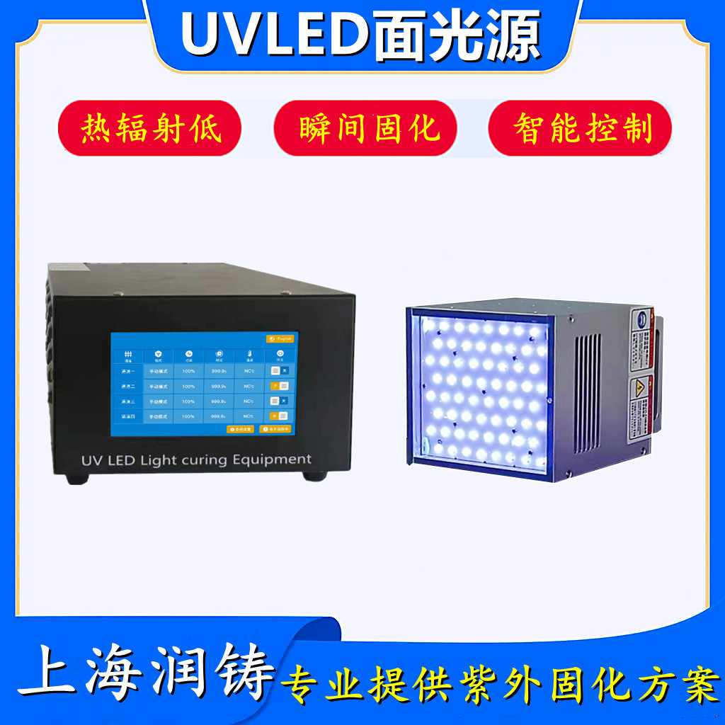 UVS100-100面光源规格书 