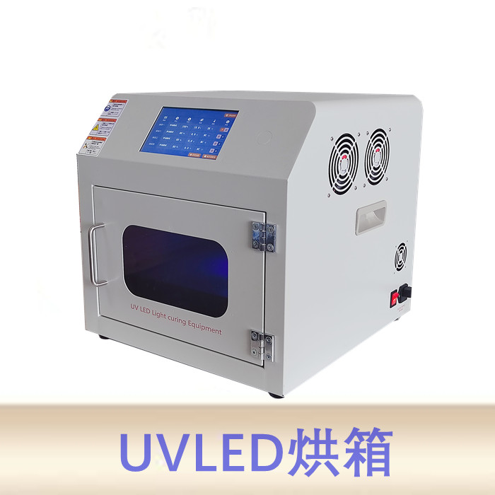 上海润铸UVLED烘箱的应用有哪些？ 